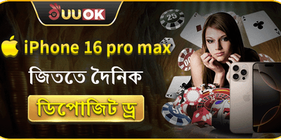 মেগা আইফোন ১৬ প্রো ম্যাক্স জ্যাকপট promotion banner