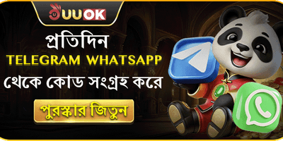 টেলিগ্রাম এক্সক্লুসিভ ডেইলি রিওয়ার্ড promotion banner