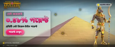 মিশরের রহস্যময় বইয়ের জাদু